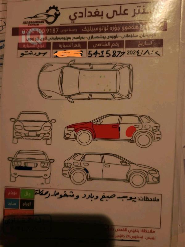 car image